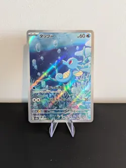 Horsea AR 067/064 | Night Wanderer SV6a | Japanese Full Art Pokemon Card - Image 1
