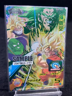 Super Dragonball Heroes Trading Cards UGM7-CP1 Sample card Goku /A - Image 1