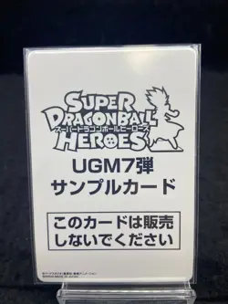 Super Dragonball Heroes Trading Cards UGM7-CP1 Sample card Goku /A - Image 3