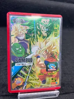 Super Dragonball Heroes Trading Cards UGM7-CP1 Sample card Goku /A - Image 4