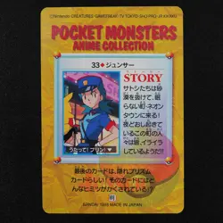 Pokemon Card Officer Jenny 33 Bandai Carddass 1998 Anime Collection Japan F3200 - Image 3