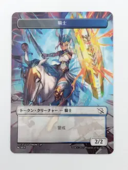 MTG march of the machine plastic token knight NON foil Japan limited promo - Image 1