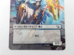 MTG march of the machine plastic token knight NON foil Japan limited promo - Image 3