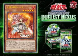 YuGiOh Duelist Nexus Factory Sealed singl Booster Box Japanese DUNE-JP Konami - Image 1