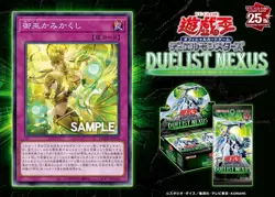 YuGiOh Duelist Nexus Factory Sealed singl Booster Box Japanese DUNE-JP Konami - Image 2