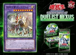 YuGiOh Duelist Nexus Factory Sealed singl Booster Box Japanese DUNE-JP Konami - Image 3