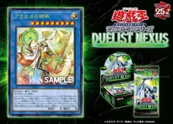 YuGiOh Duelist Nexus Factory Sealed singl Booster Box Japanese DUNE-JP Konami - Image 4