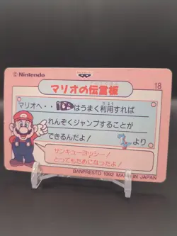 Mario Bullet Bill #18 Holo Super Mario World BROS Card BANPRESTO 1992 Japan B1 - Image 2