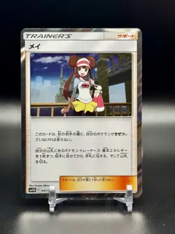 Rosa 047/049 R Sm11b Dream League Japanese Pokemon Card TCG NM US SHIP - Image 1