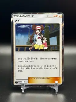 Rosa 047/049 R Sm11b Dream League Japanese Pokemon Card TCG NM US SHIP - Image 3