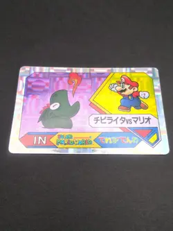 Mario Dino-Torch #16 Holo Super Mario World BROS Card BANPRESTO 1992 Japan B1 - Image 5