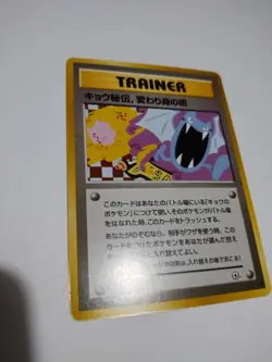 Nice Koga's Ninja Trick Japanese Gym 2 Challenge from the Darkness Banned Card - Image 1