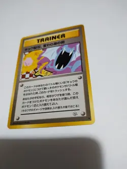 Nice Koga's Ninja Trick Japanese Gym 2 Challenge from the Darkness Banned Card - Image 2
