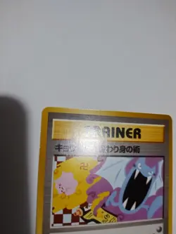 Nice Koga's Ninja Trick Japanese Gym 2 Challenge from the Darkness Banned Card - Image 4
