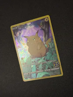 KOREAN Pikachu 001/028 S8a 25th Anniversary Collection Pokemon Card NM - Image 3