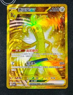 2025 Pokemon TCG S-Chinese Card Gholdengo EX 162/129 UR Holo Awards Round NM - Image 1