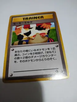 Moo-Moo Milk Pokemon Neo Genesis Banned Card Japanese Trainer Vintage Invest - Image 1