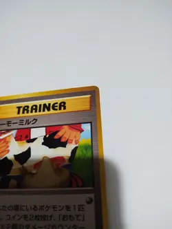 Moo-Moo Milk Pokemon Neo Genesis Banned Card Japanese Trainer Vintage Invest - Image 4