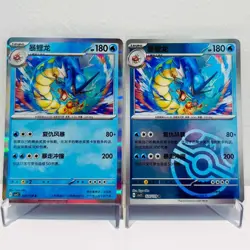 Pokemon TCG S-Chinese 151C 024/128 Gyarados Master Ball Holo Mint Card Combo - Image 1