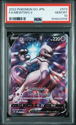 SA 10 Mewtwo V SR 073/071 S10b Pokemon GO 2023 Pokemon Card Japanese - Image 1