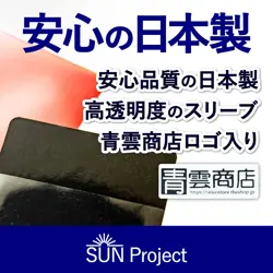 Seiun Shoten Perfect Sleeves for Pokemon Cards 65mm x 90mm Transparent Soft Type - Image 3