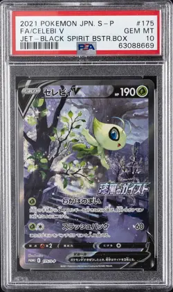 2021 POKEMON JPN S PROMO JET-BLACK SPIRIT BOOSTER BOX FULL ART/CELEBI V PSA 10 - Image 1