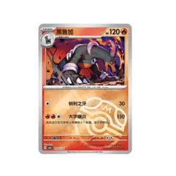 IN STOCK 2025 Pokemon TCG S-Chinese Gem Pack Vol.3 CBB3C Houndoom Holo NM 7 Pcs - Image 4