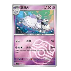 IN STOCK 2025 Pokemon TCG Chinese Gem Pack Vol.3 CBB3C Houndstone Holo NM 7 Pcs - Image 4