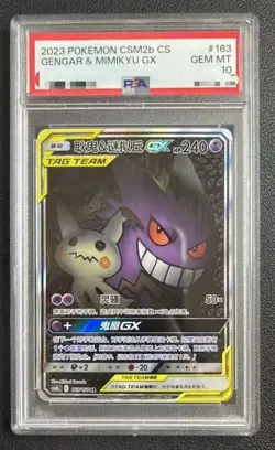 2023 POKEMON CSM2b CS GENHAR & MIMIKYU GX S-Chinese #163 PSA 10 - Image 1
