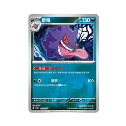 IN STOCK 2025 Pokemon S-Chinese Gem Pack Vol.3 CBB3C 6 Pcs Gengar Holo NM Set - Image 2