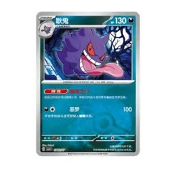 IN STOCK 2025 Pokemon S-Chinese Gem Pack Vol.3 CBB3C 6 Pcs Gengar Holo NM Set - Image 3