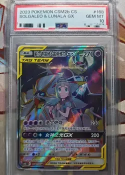 2023 POKEMON CSM2b CS SOLGALEO&LUNALA GX S-Chinese #168 PSA 10 - Image 1