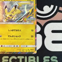 [NM] Pikachu Gym Summer Festa Pokemon Card Japanese 108/SM-P PROMO Holo JB26 - Image 3