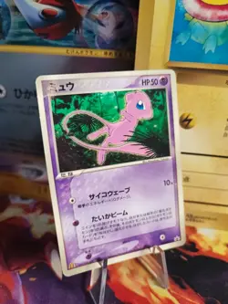 Pokemon Karte Card Mew Pcg Promo McDonald's Glossy Vintage Rare japanese LP - Image 1