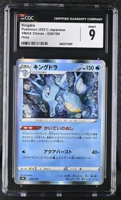Pokemon Card CGC 9 KINGDRA Holo Rare #026 VMAX Climax Japanese S8b - Image 1