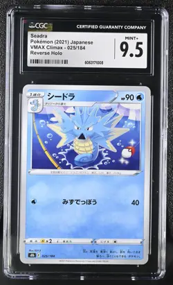 Pokemon Card CGC 9.5 SEADRA Reverse Holo #025 VMAX Climax Japanese S8b - Image 1