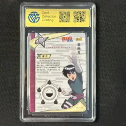 Rock Lee - KaYou Naruto TCG CCG Trading Card NR-SP-058 CangKa 9.5 Gem Mint - Image 2