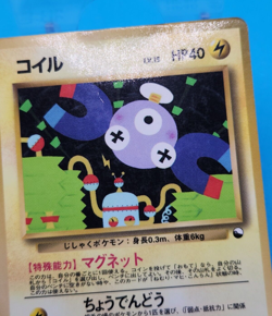 Pokemon Card Japanese - Magnemite No. 081 - Glossy - Vending Series - Image 2