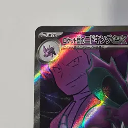 Team Rocket's Nidoking EX 116/098 SV10 SR Pokemon Card Japanese Pack Fresh MINT - Image 5