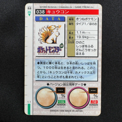 Pokemon Card Ninetales 038 Bandai Carddass 1996 Green Japanese F5084 - Image 3