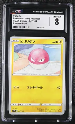 Pokemon Card CGC 8 VOLTORB Reverse Holo #047 VMAX Climax Japanese S8b - Image 1