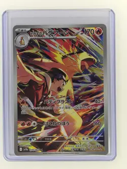 Pokemon TCG Ethan's Typhlosion Art Rare 070/063 Sv9a: Heat Wave Arena (Japanese) - Image 1