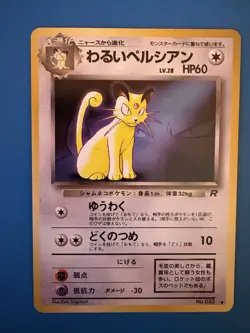 Dark Persian -Pokemon Fan Club Magazine Japanese Promo #53. 1997-Near Mint - Image 1