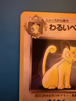 Dark Persian -Pokemon Fan Club Magazine Japanese Promo #53. 1997-Near Mint - Image 2