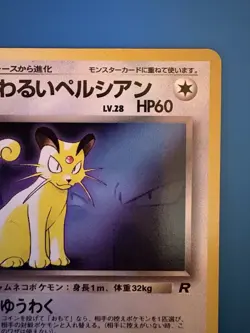 Dark Persian -Pokemon Fan Club Magazine Japanese Promo #53. 1997-Near Mint - Image 3