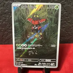 Tapu Bulu 065/064 Shrouded Fable Illustration Rare Full Art Pokemon - Image 1