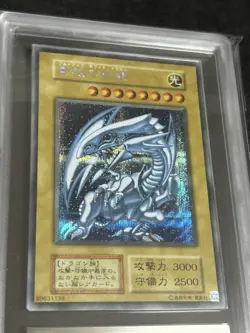 Yu-Gi-Oh 2022 Blue-Eyes White Dragon secret rare ARS10 - Image 2