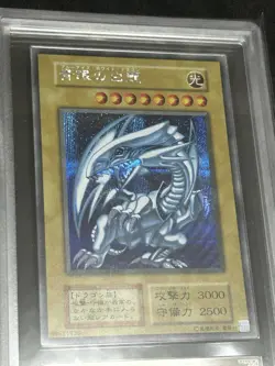 Yu-Gi-Oh 2022 Blue-Eyes White Dragon secret rare ARS10 - Image 3