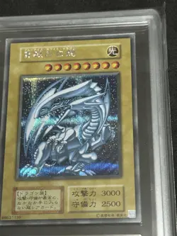 Yu-Gi-Oh 2022 Blue-Eyes White Dragon secret rare ARS10 - Image 4