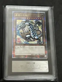 2025 YU-GI-Oh! Blue-Eyes White Dragon Ukiyoe 25th ars10 - Image 1